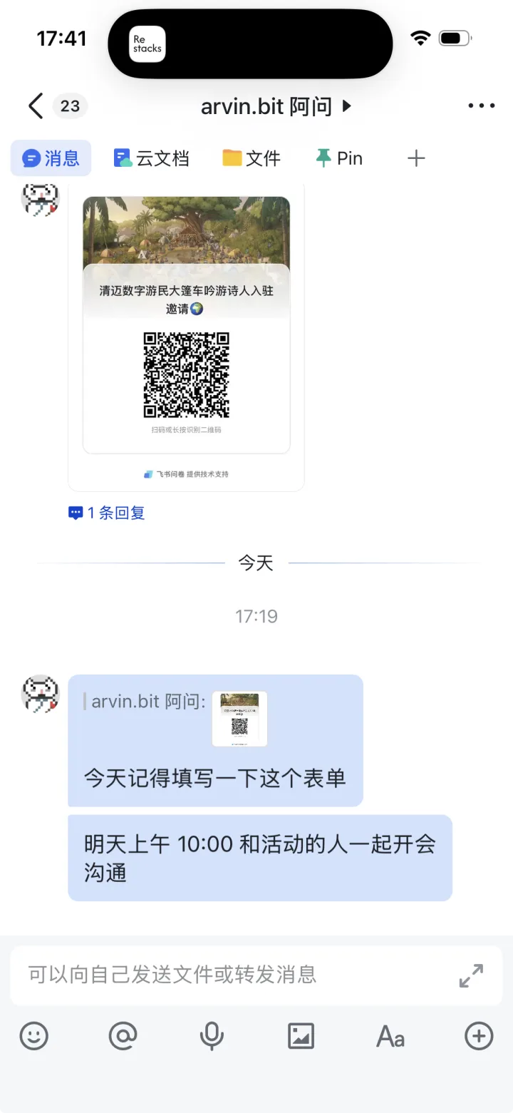 Einko 将活动截图识别为 iOS 日历事件